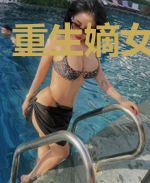 重生嫡女我最狂