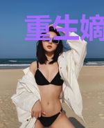 重生嫡女，腹黑毒妃倾江山