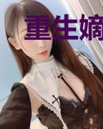 重生嫡女：王妃很嚣张落茶靡