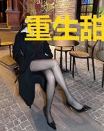 重生甜婚：季少宠妻上瘾