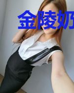 金陵奶茶女团优雅日常