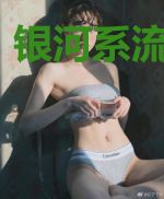 银河系流浪手册