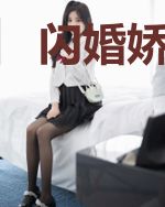 闪婚娇妻撩不停洛风晚慕承望