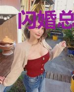 闪婚总裁太腹黑顾子辰