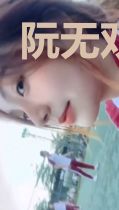 阮无双冷夜寒