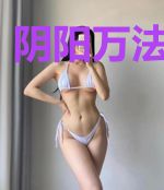 阴阳万法御诸天