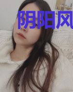 阴阳风水咒