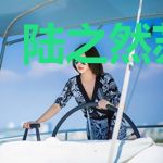 陆之然苏雪儿