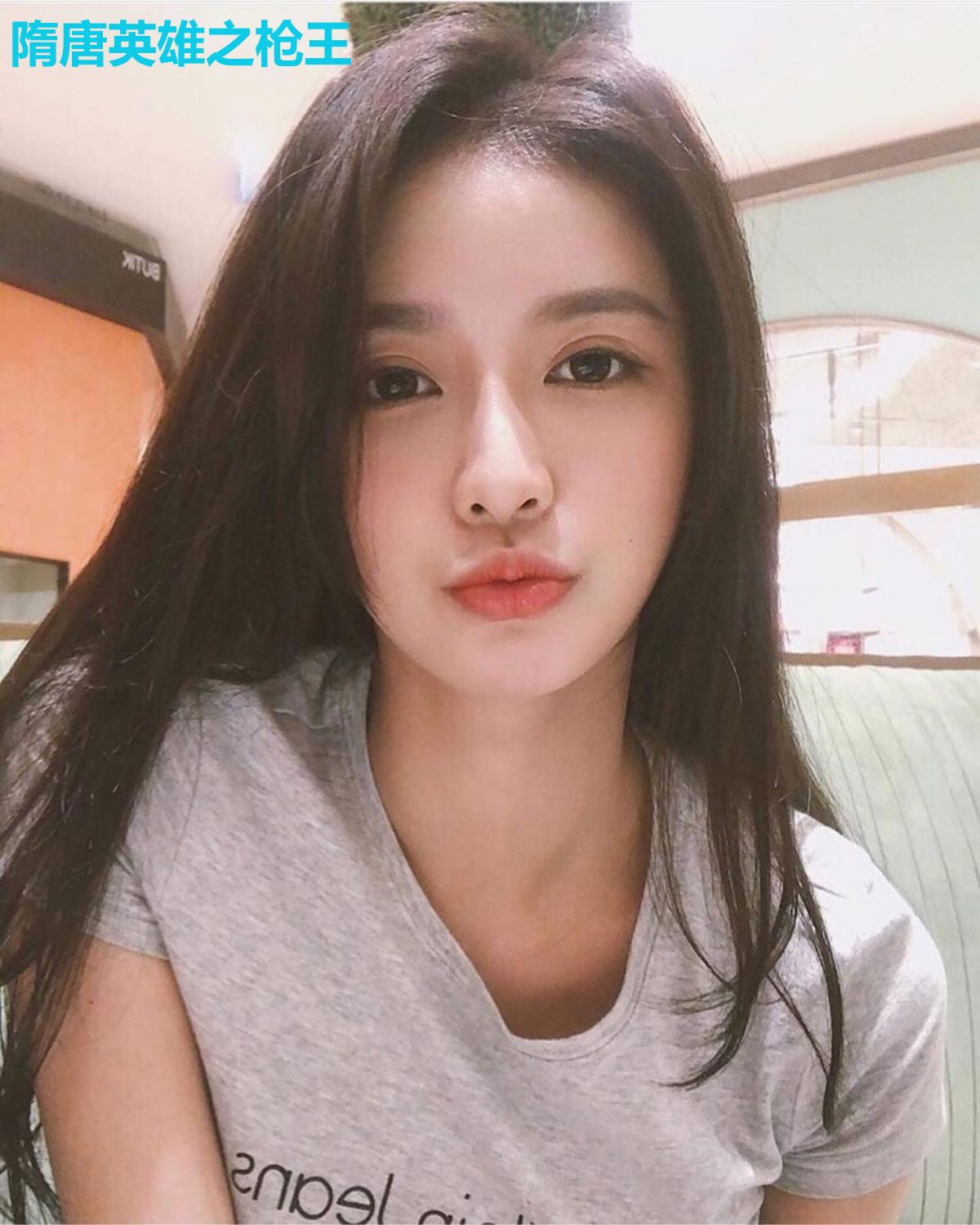 隋唐英雄之枪王
