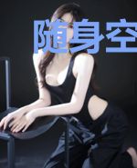 随身空间：末世女要嫁克妻男