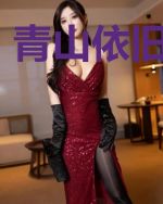 青山依旧绿水流