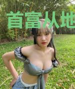 首富从地摊开始