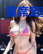 首席宠妻若狂