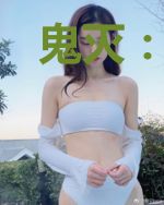 鬼灭：开局捡到继国缘一