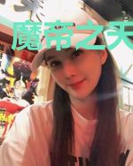 魔帝之天下人间