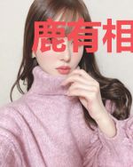 鹿有相思忆