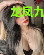 龙凤九天之凤女归来