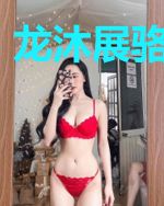 龙沐展骆悠骆语