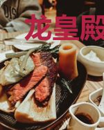 龙皇殿陆凡