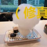 （修真）这个徒儿不靠谱
