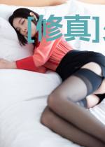 [修真]少爷悠着点