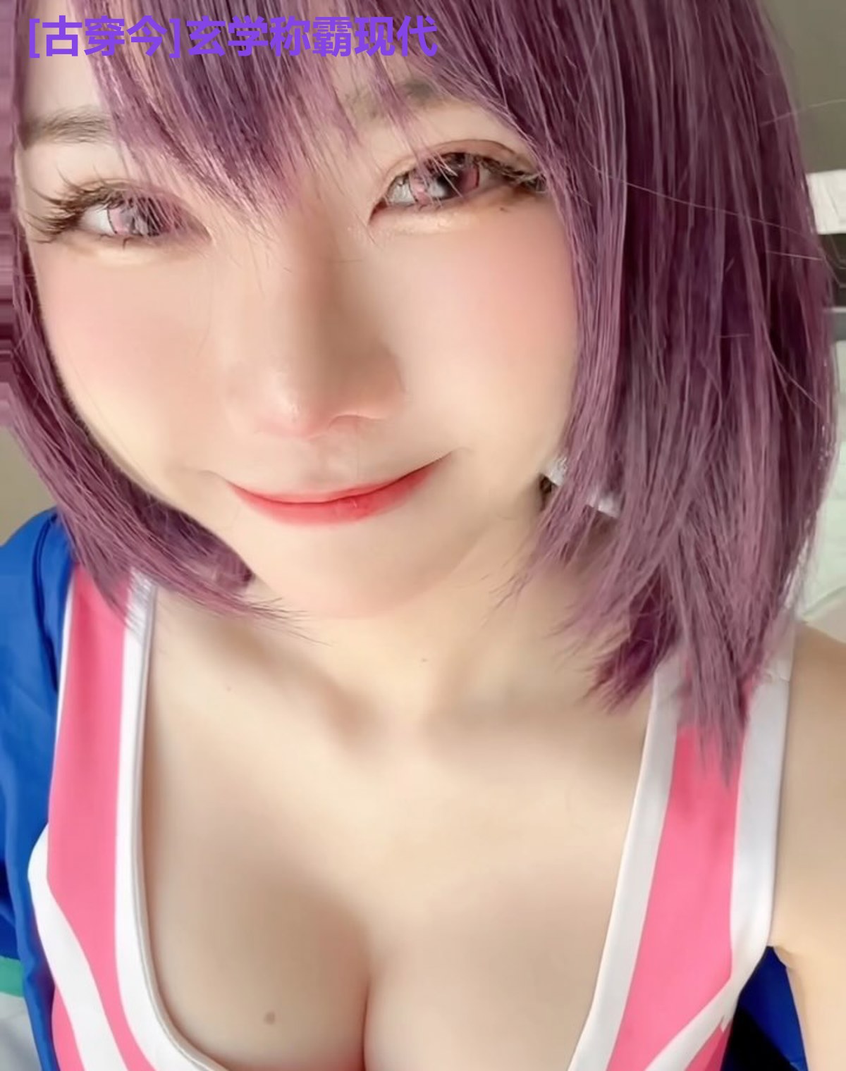 [古穿今]玄学称霸现代