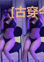 [古穿今]玄学称霸现代