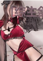 [综主剑三]来嘛军娘！