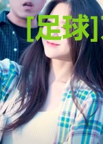 [足球]万人迷，但曼联主席