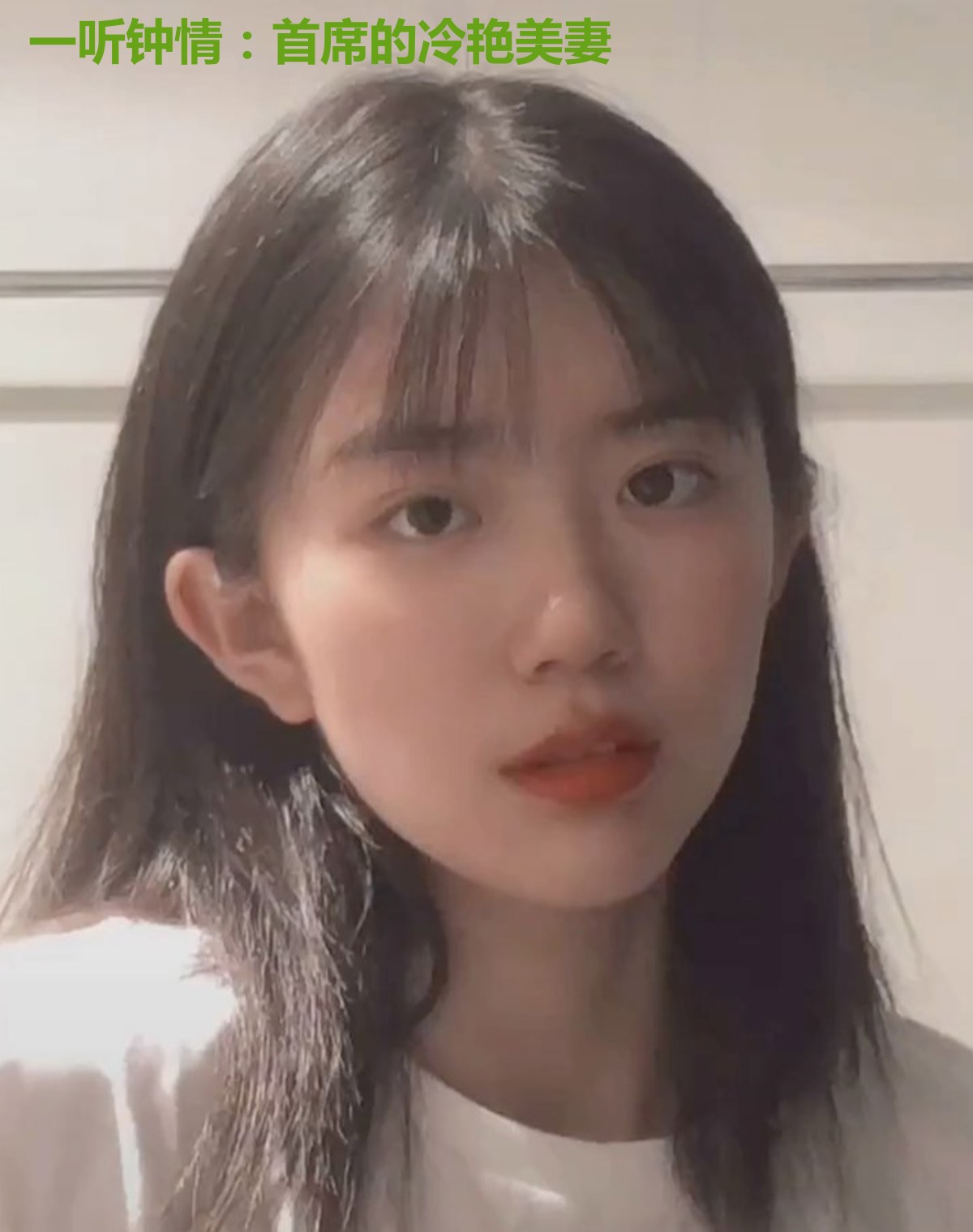 一听钟情：首席的冷艳美妻