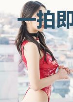 一拍即合:捡个帅哥好过年