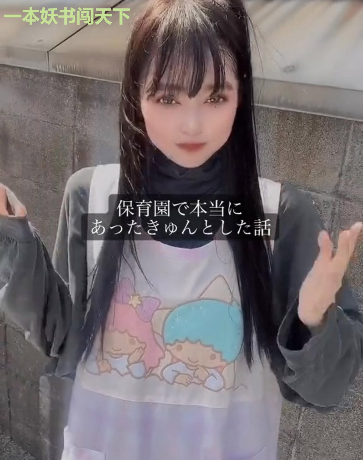 一本妖书闯天下