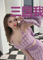 三国我在许都开酒馆