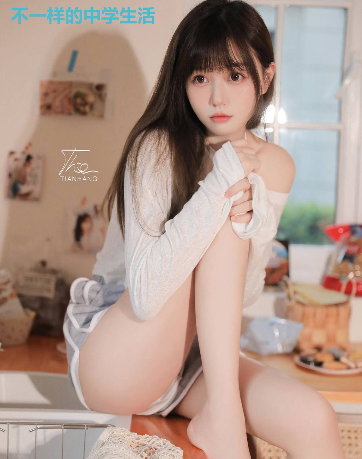 不一样的中学生活