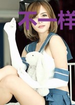 不一样的李小狼