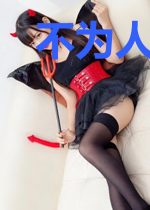 不为人知的秘密