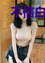 不信白头在人间