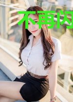 不再闪耀的明珠