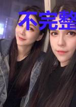不完整时光