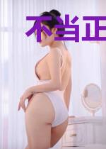不当正宫娘娘