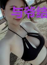 与爷结同心