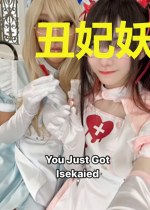 丑妃妖娆：王爷，轻点疼！