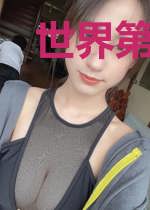 世界第一致愈