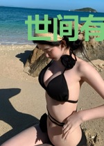 世间有太平