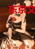 东京文娱教父