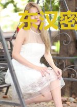 东汉密传:绝色王妃不争宠