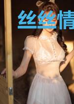 丝丝情动石嘉言