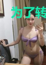 为了转国籍，开局上交可控核聚变
