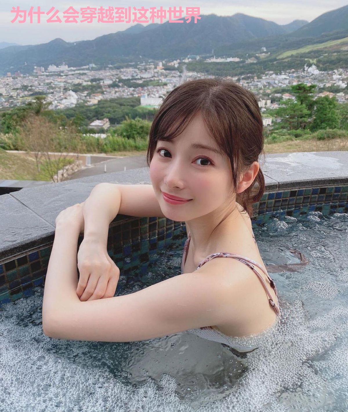 为什么会穿越到这种世界