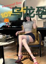 乌龙孕妻：妈咪，爹地是谁